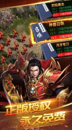 榮耀之怒散人天堂傳奇手游最新版截圖3
