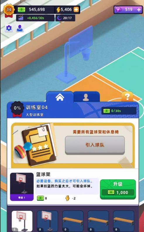 教練我要開球館游戲最新版截圖2