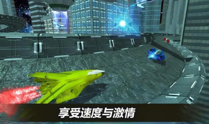 天空空間賽車游戲版截圖5