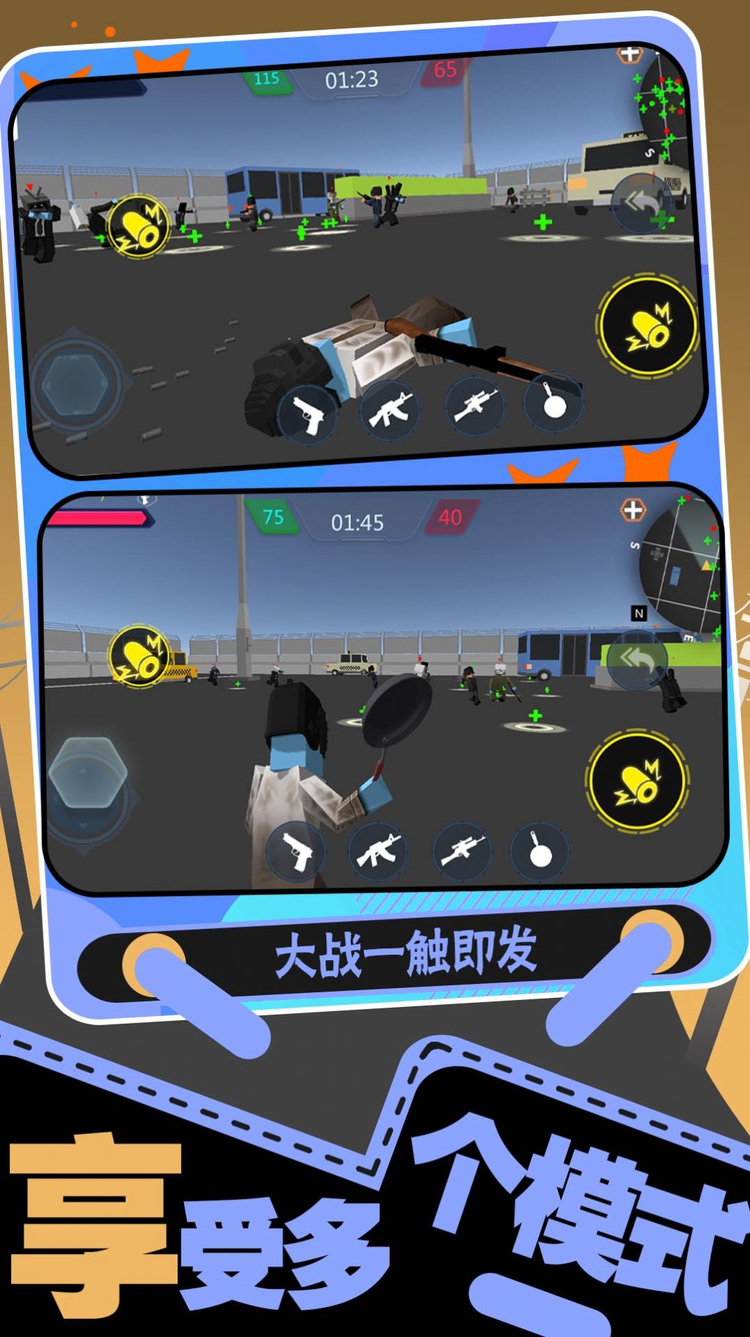 生存大亂斗2手機(jī)版截圖1