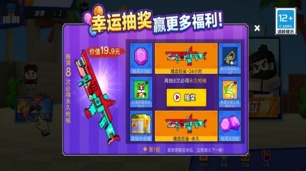 多人亂斗吃雞小游戲免廣告下載截圖3