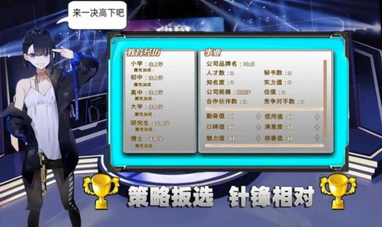 電競(jìng)少女經(jīng)營(yíng)最新版截圖1