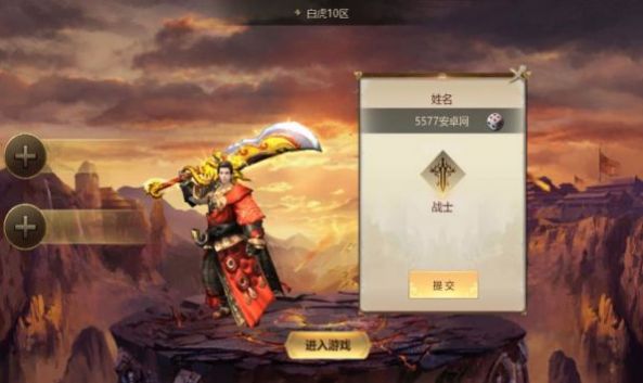游蚊修天斗羅最新版截圖2