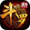 游蚊修天斗羅最新版