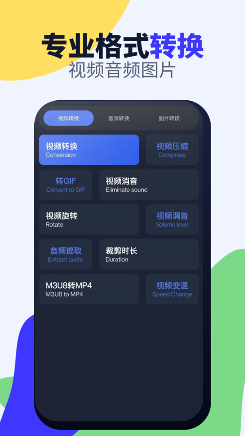 視頻格式轉(zhuǎn)換免費軟件最新版截圖5