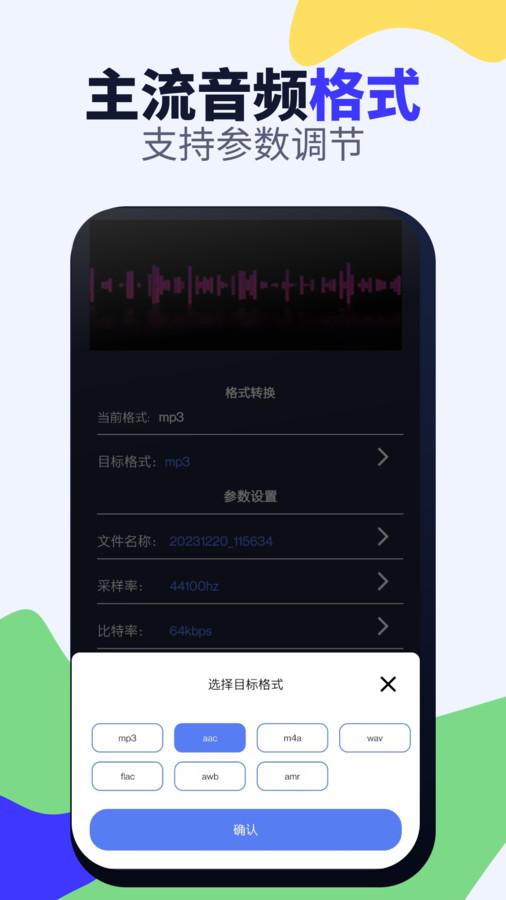 視頻格式轉(zhuǎn)換免費軟件最新版截圖3