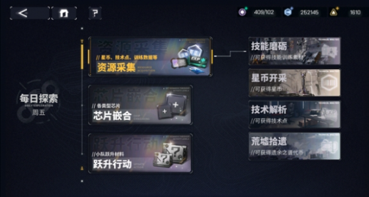 交錯戰(zhàn)線資源怎么獲得 快速獲取資源攻略