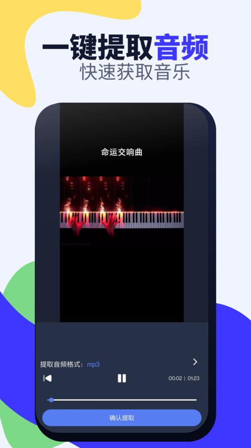 視頻格式轉(zhuǎn)換免費軟件最新版截圖2
