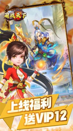 天地決封神西游下載安裝截圖1