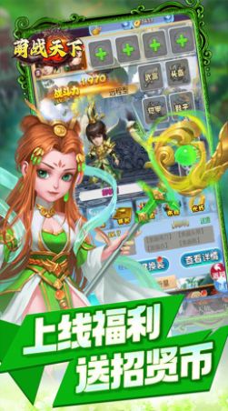 天地決封神西游下載安裝截圖2