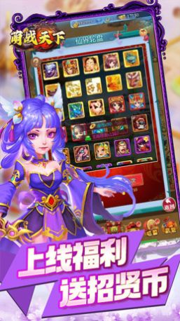 天地決封神西游下載安裝截圖4