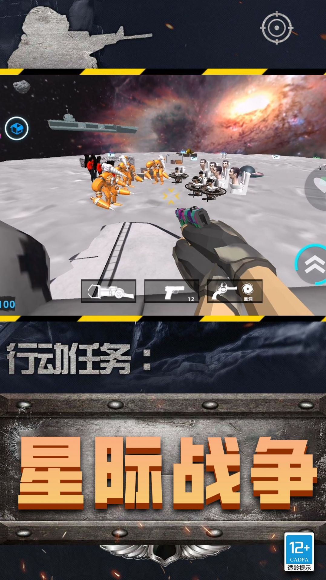 黃金馬桶人中文手機(jī)版截圖2