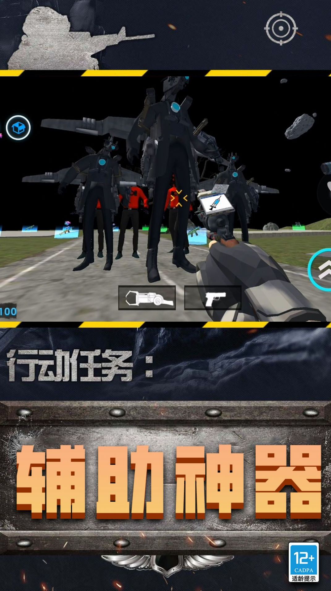 黃金馬桶人中文手機(jī)版截圖4