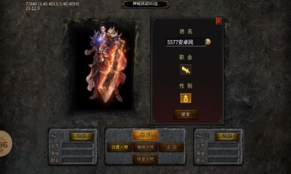 云谷冰火神域傳奇手游安卓版截圖1