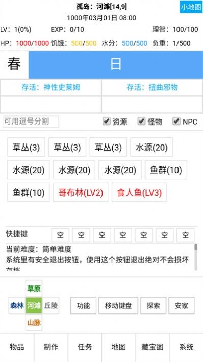 開(kāi)拓者龍族世界ResetVersion游戲免廣告下載截圖3