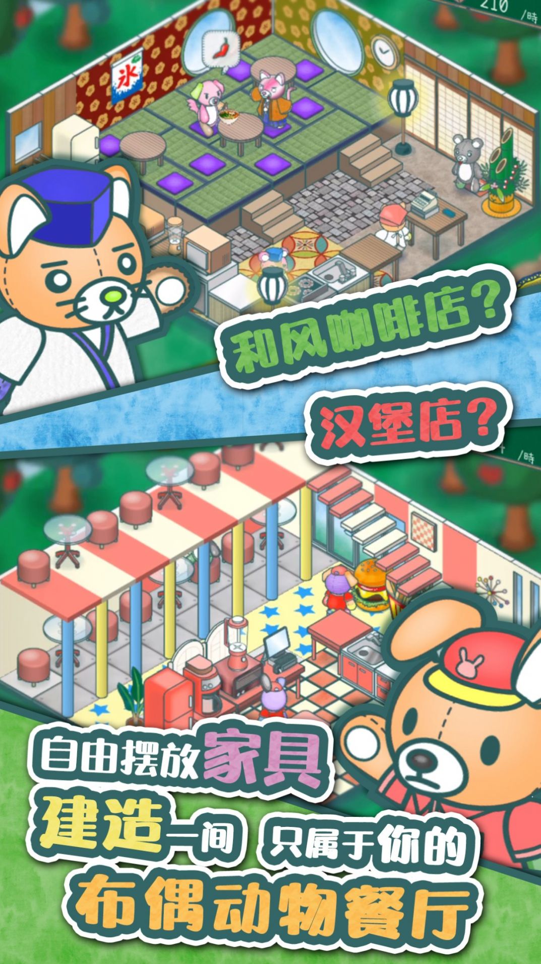 我要開店啦安卓版截圖4