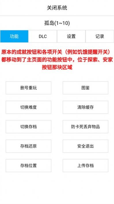 開(kāi)拓者龍族世界ResetVersion游戲免廣告下載截圖4