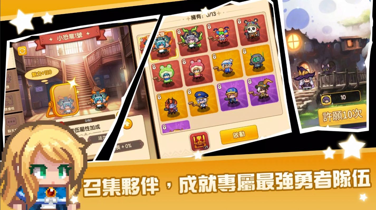 黑星勇者成名錄最新版截圖3
