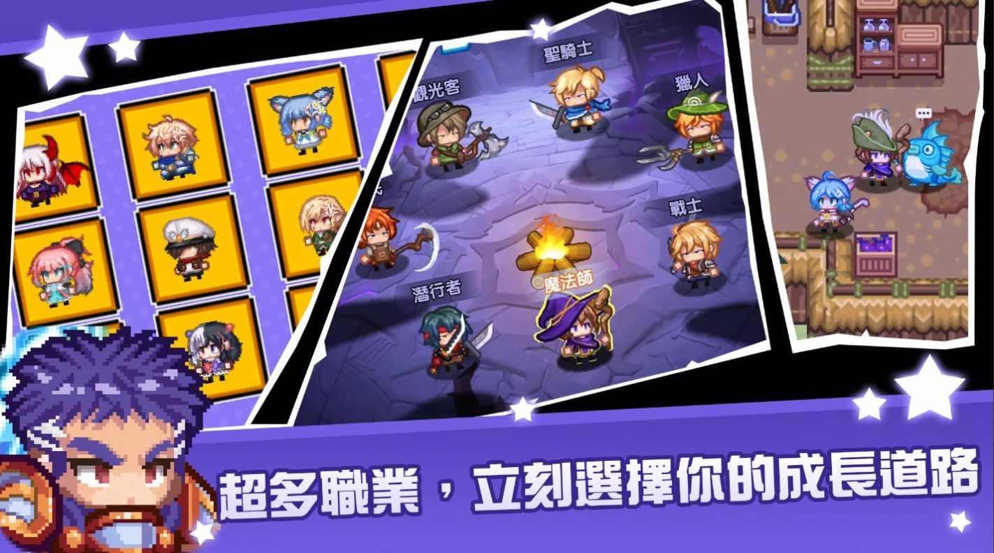 黑星勇者成名錄最新版截圖4