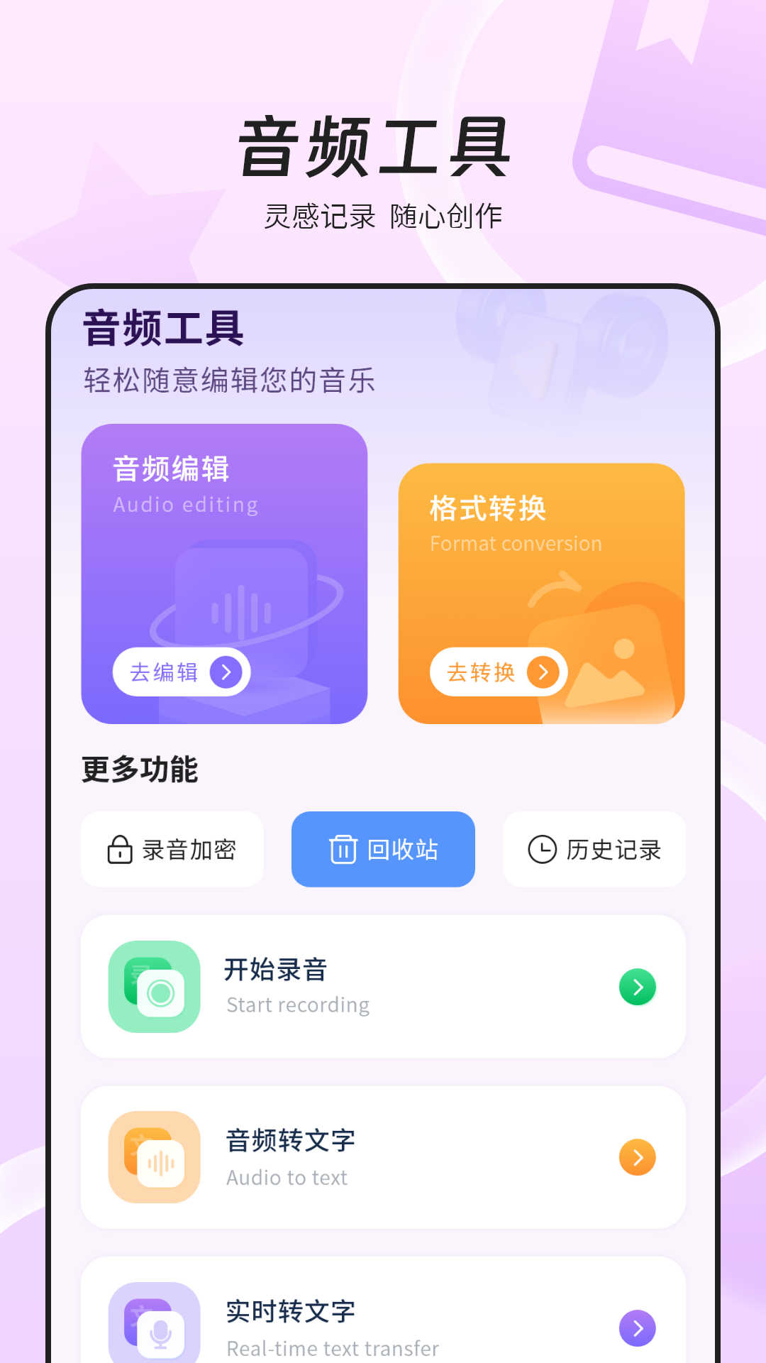 萬(wàn)能wifi網(wǎng)速軟件版截圖3