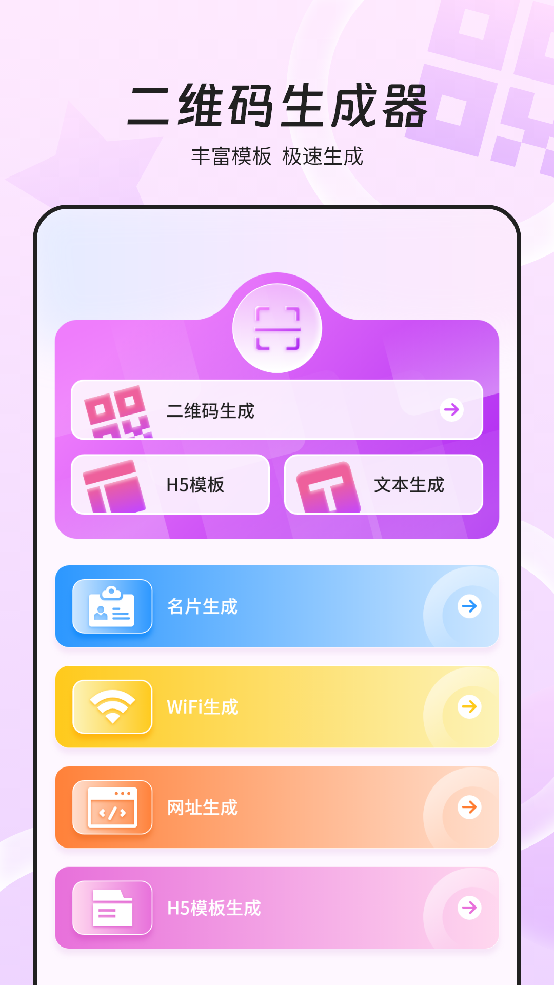 萬(wàn)能wifi網(wǎng)速軟件版截圖1