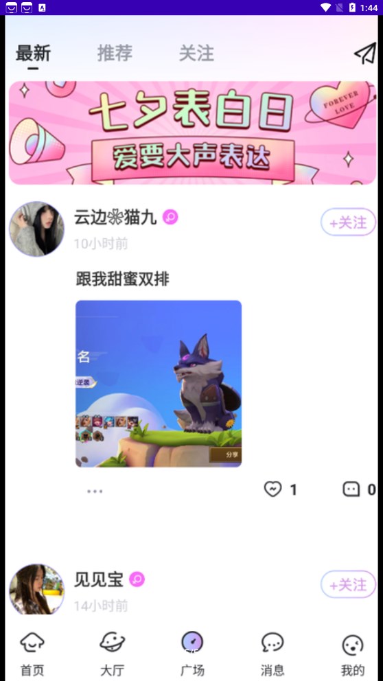 一玩開黑平臺下載最新版截圖1