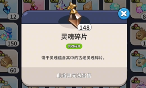 沖呀餅干人王國稀有靈魂碎片怎么用 稀有靈魂碎片使用方法介紹