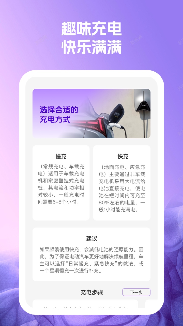 藍(lán)羽電池助手軟件版截圖4