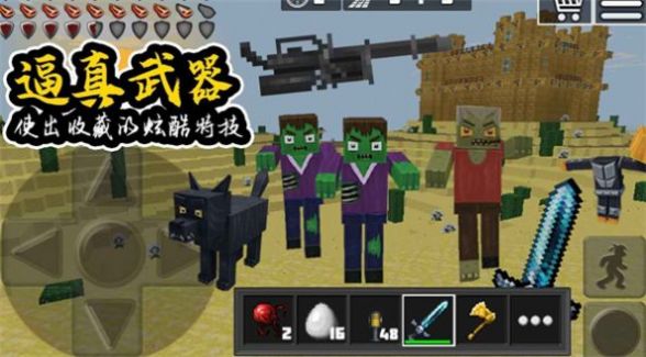 人類世界樂園手機(jī)版截圖1