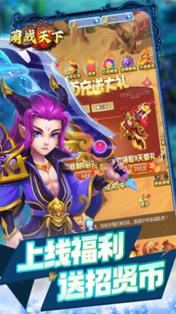 天地決封神西游下載安裝截圖7