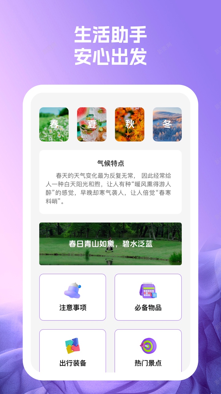 藍(lán)羽電池助手軟件版截圖3