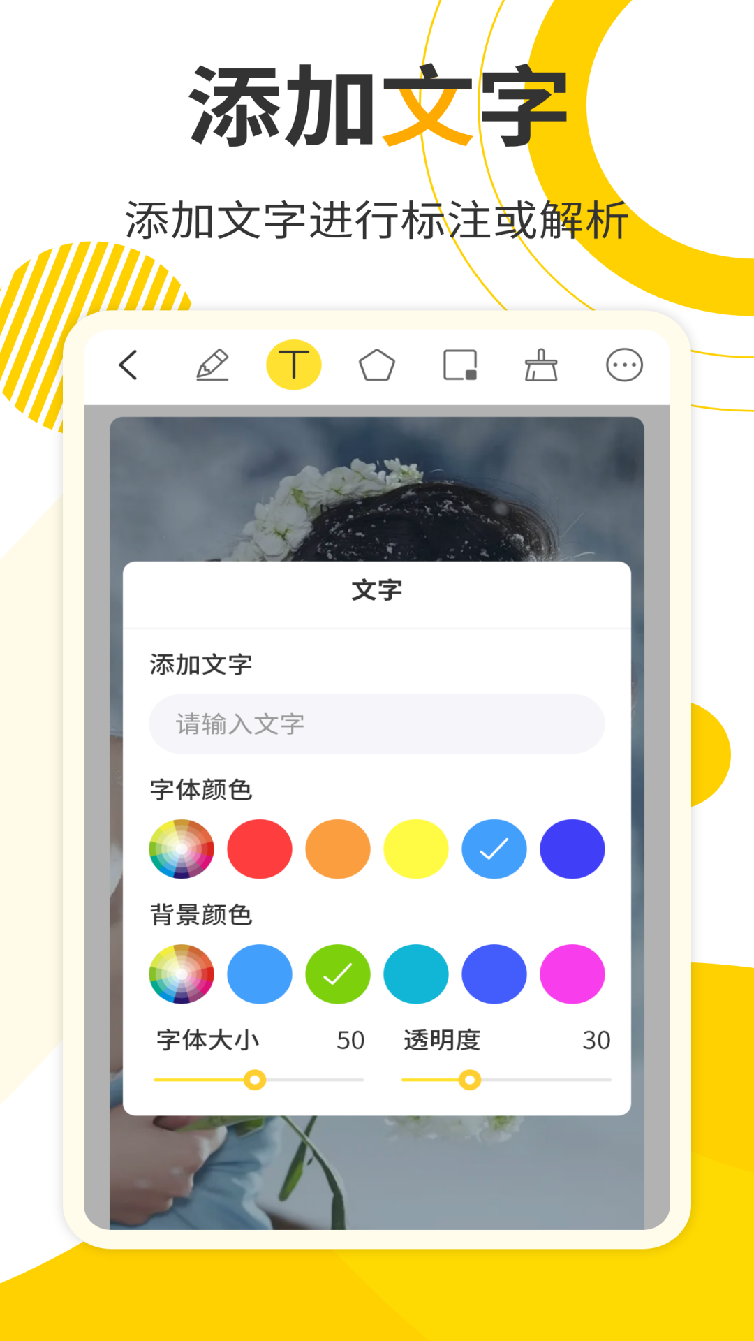 網(wǎng)課標(biāo)注畫筆軟件最新版截圖2