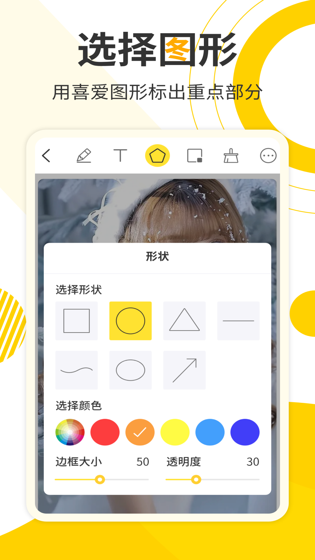 網(wǎng)課標(biāo)注畫筆軟件最新版截圖4
