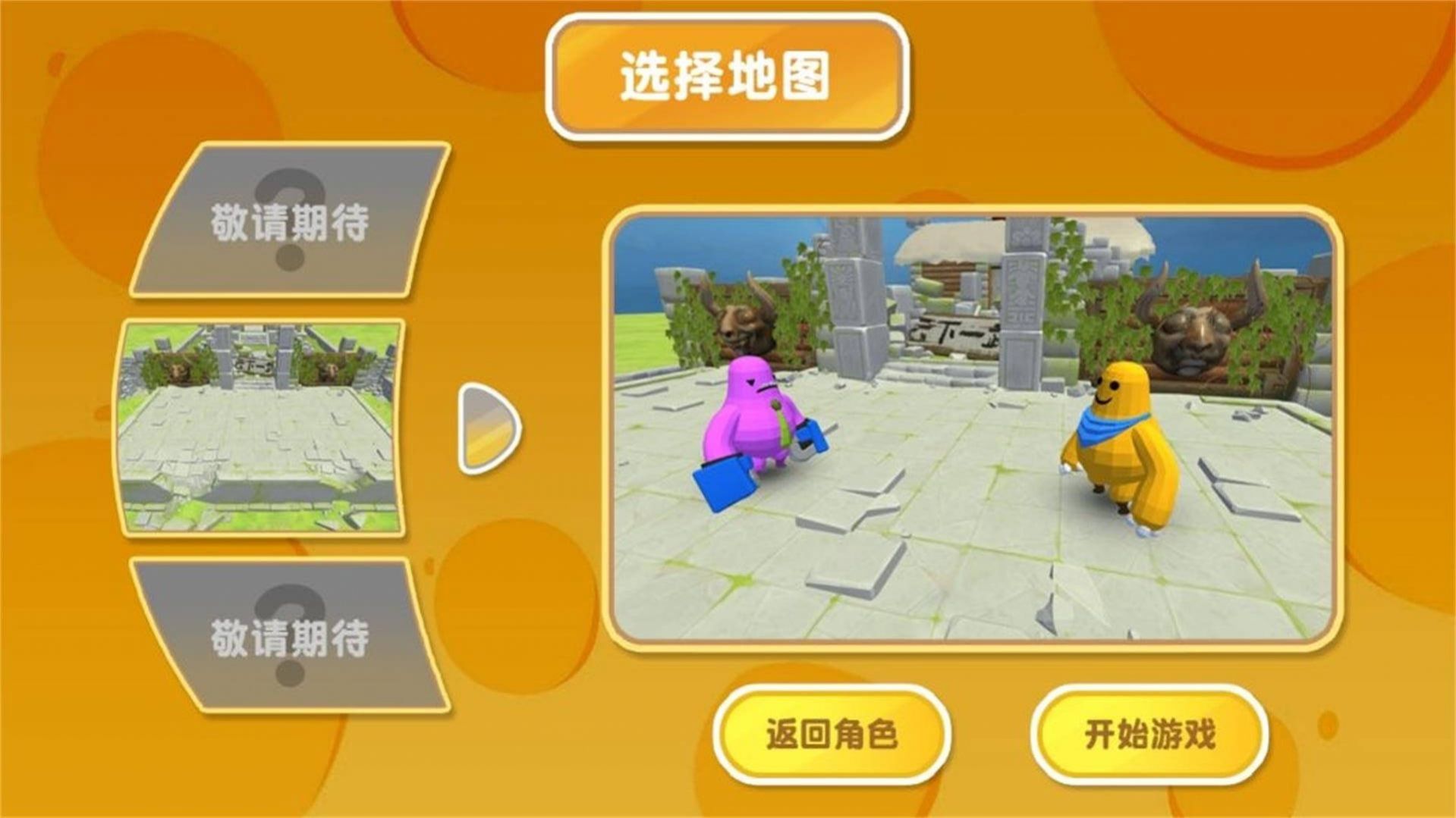 愛斗冒險闖關樂安卓版截圖3