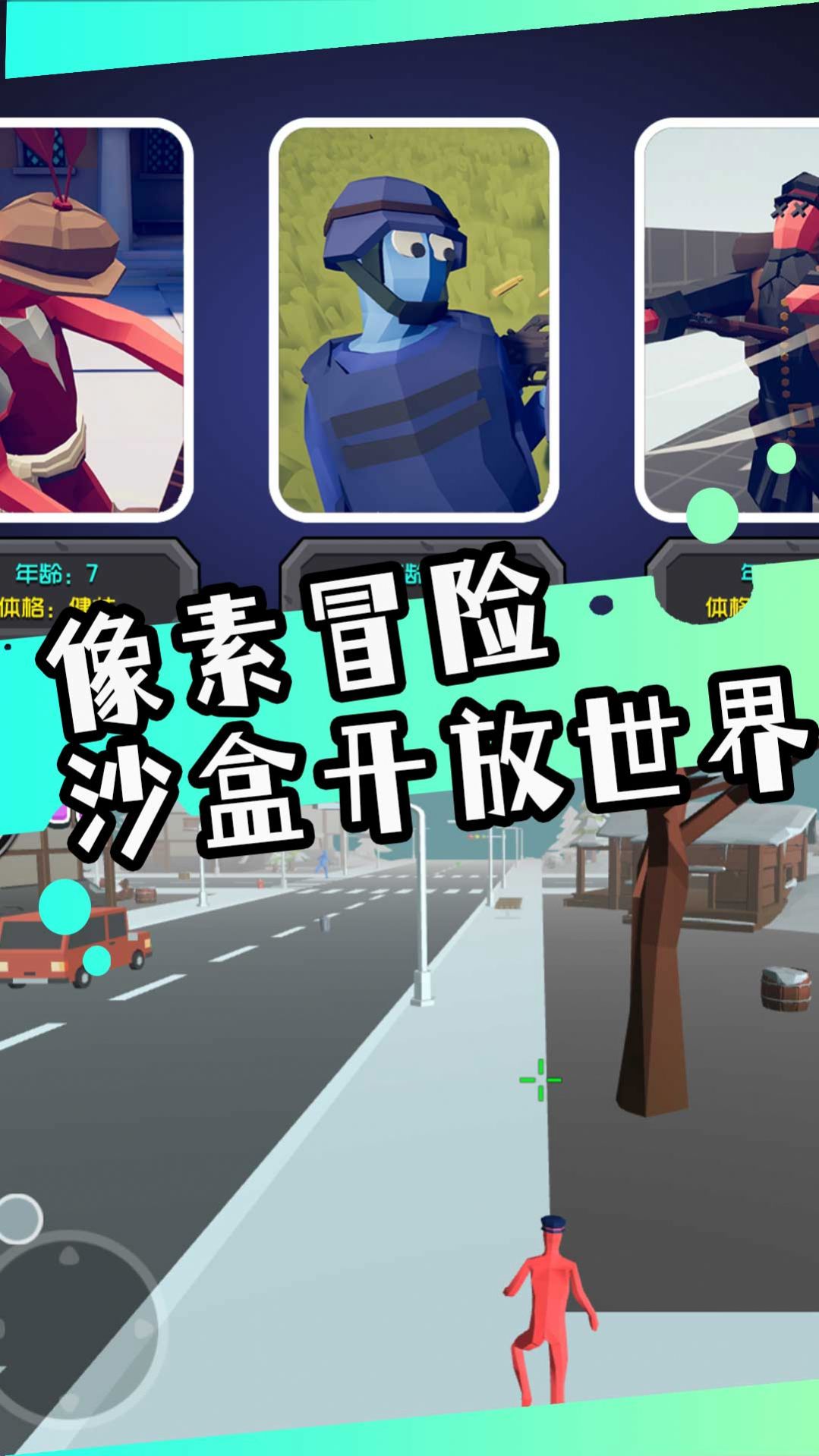 多變兵種大決戰(zhàn)安卓版截圖1
