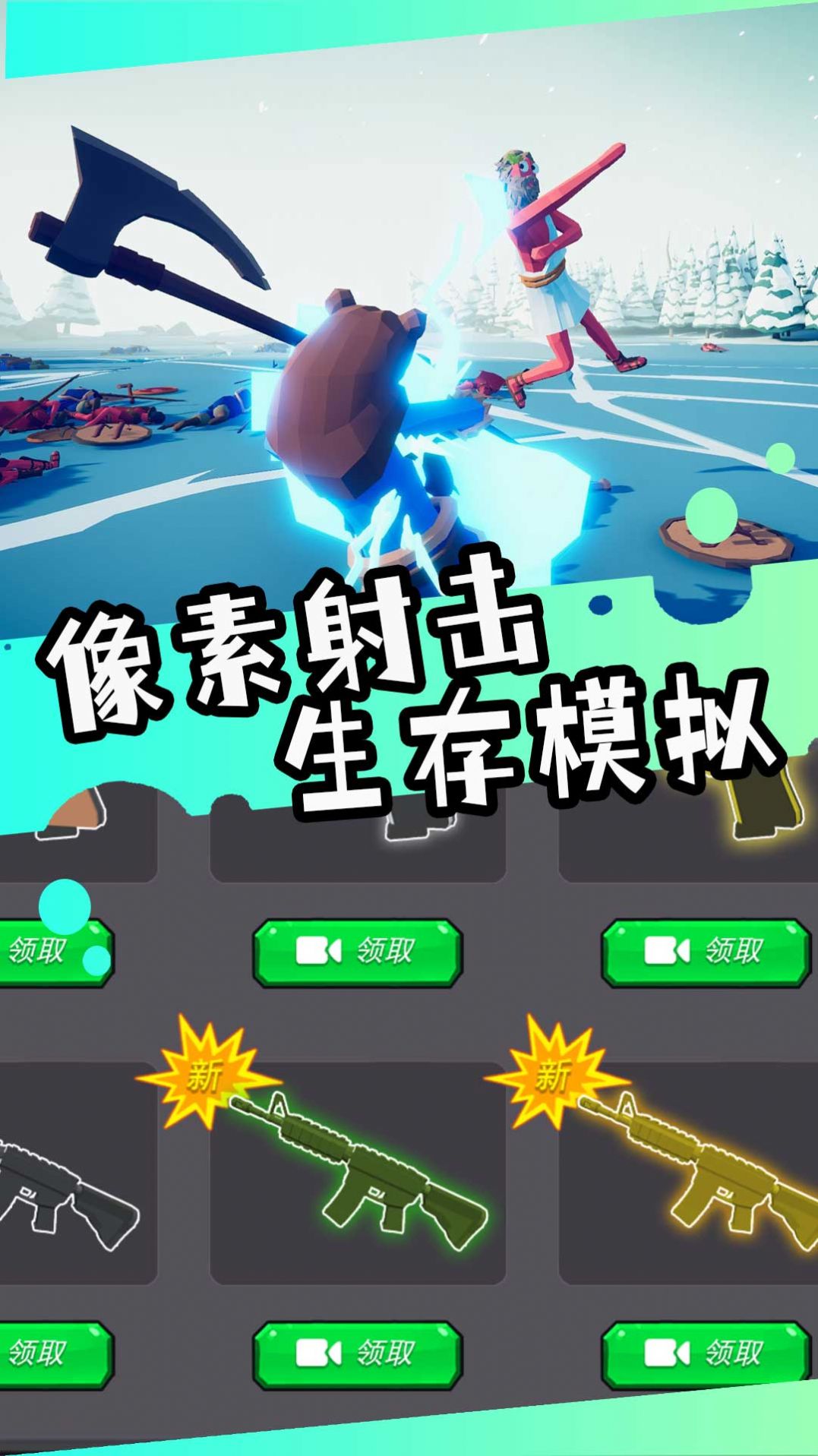 多變兵種大決戰(zhàn)安卓版截圖2