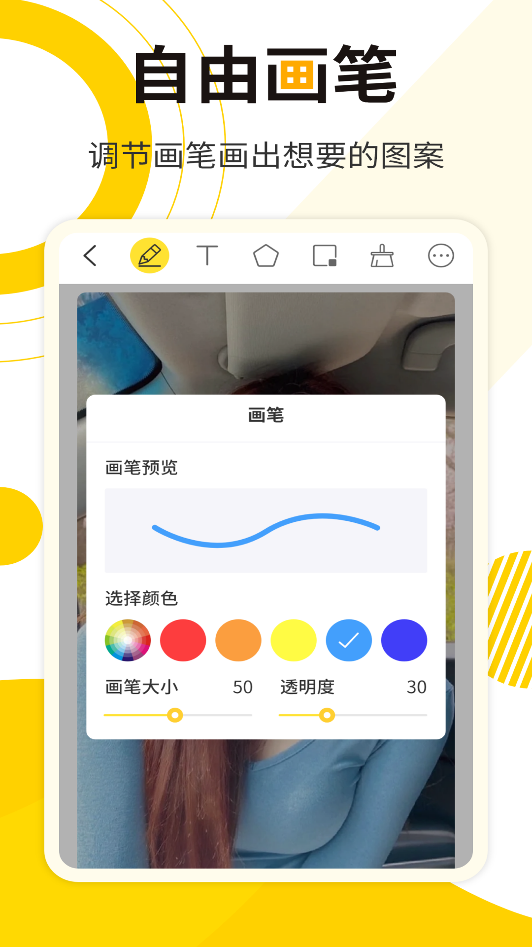 網(wǎng)課標(biāo)注畫筆軟件最新版截圖5