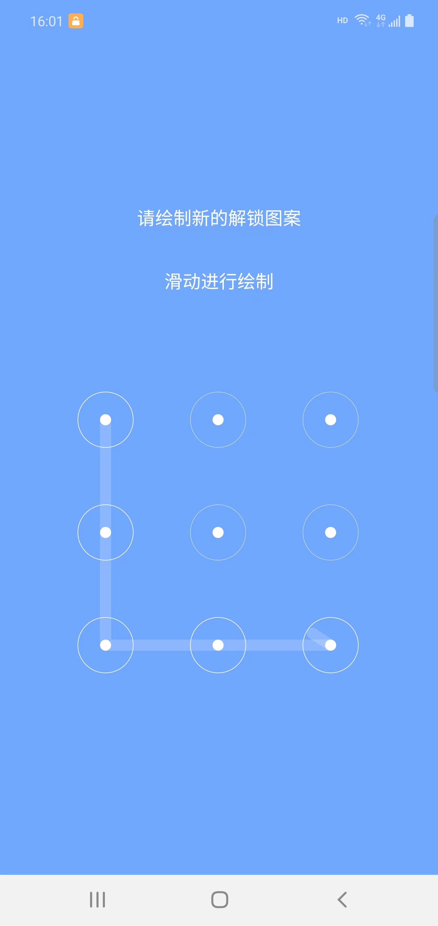瑞昂應(yīng)用鎖軟件版截圖3