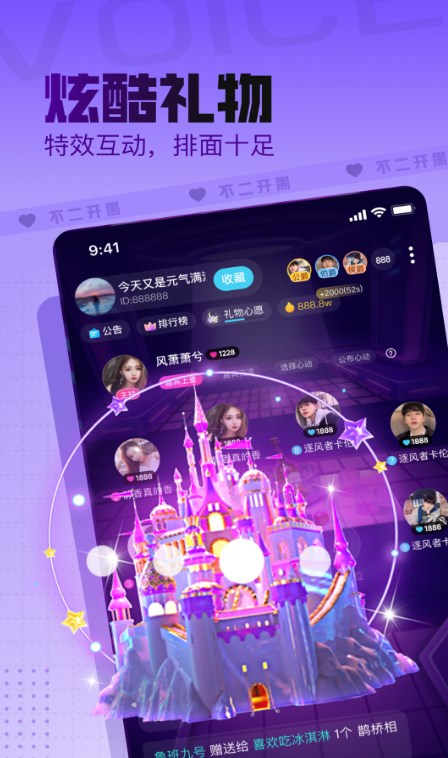 不二開黑語音軟件版截圖3