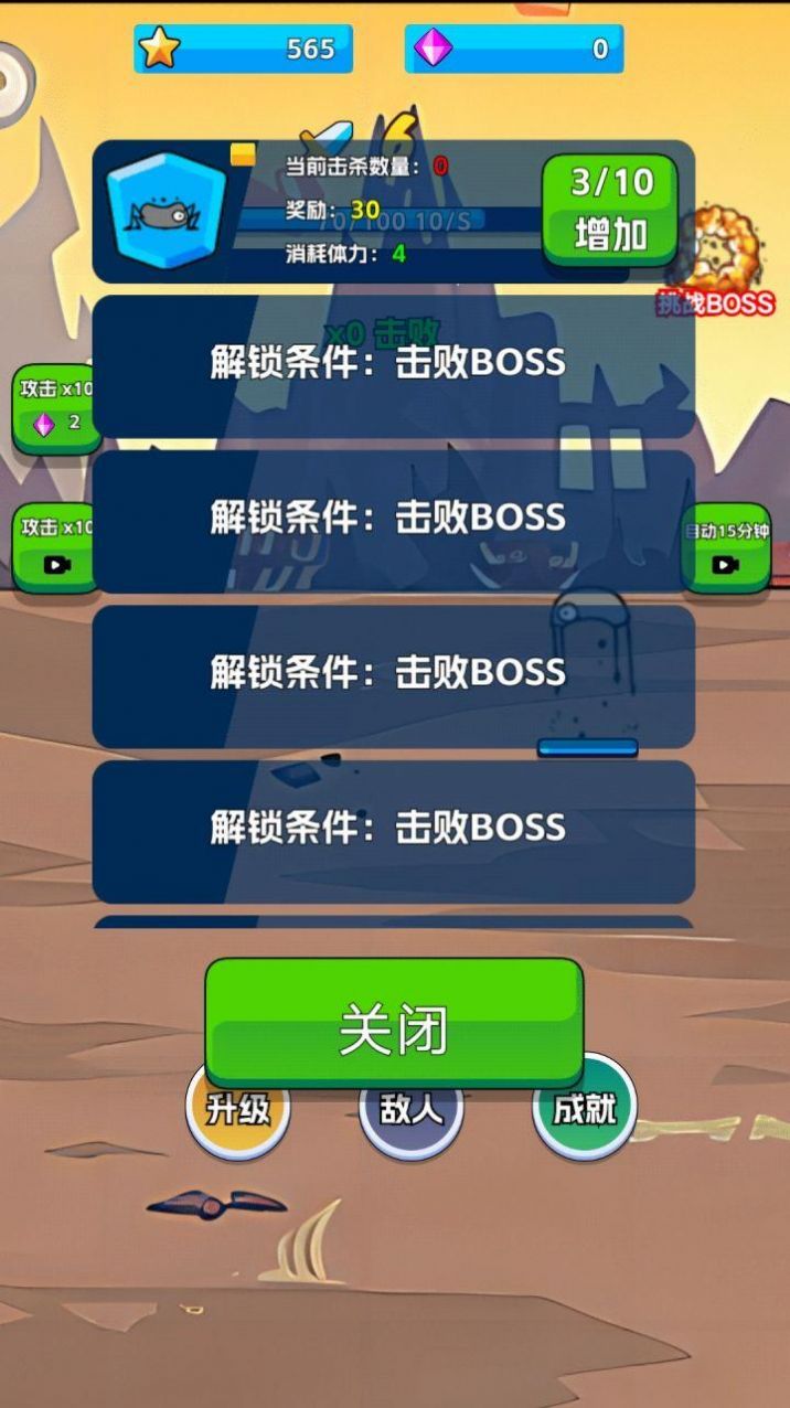 火柴俠的快打挑戰(zhàn)安卓手機(jī)版截圖3