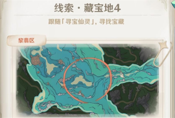 原神4.3秘寶迷蹤第四關(guān)攻略 秘寶迷蹤藏寶地4線(xiàn)索位置分享