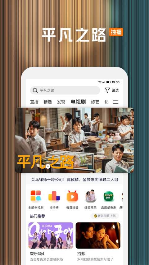 騰訊視頻2024最新版本下載安裝截圖3