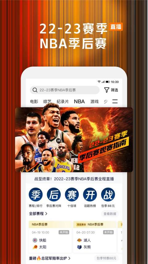 騰訊視頻2024最新版本下載安裝截圖4