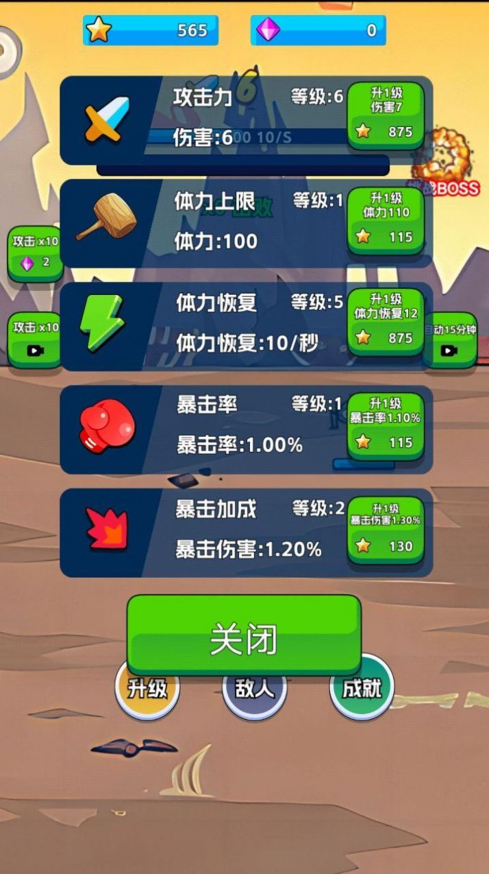 火柴俠的快打挑戰(zhàn)安卓手機(jī)版截圖6