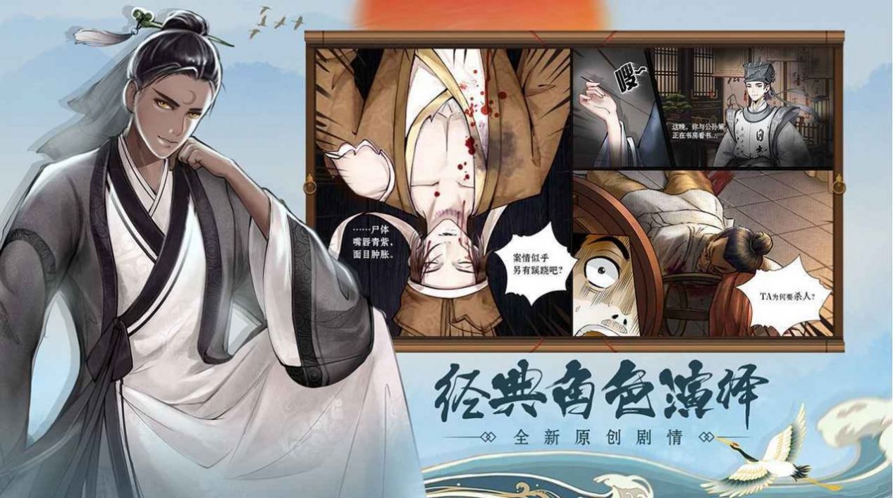 少年包青天游戲版截圖1
