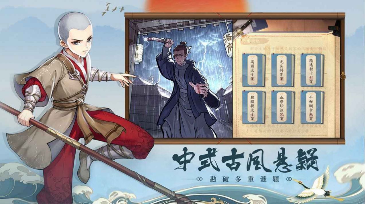 少年包青天游戲版截圖2