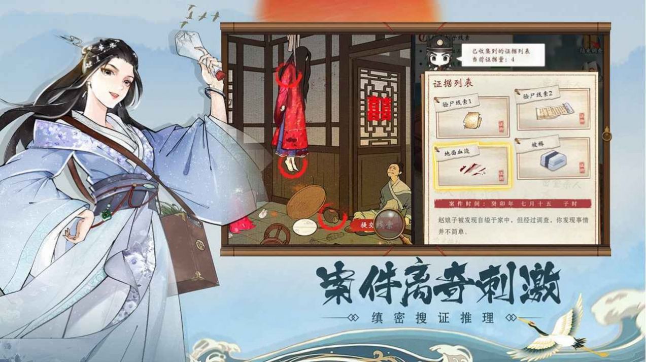 少年包青天游戲版截圖3