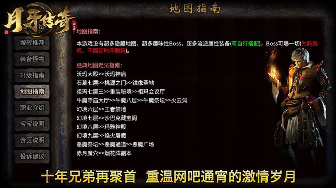 月牙傳奇手游最新版截圖1
