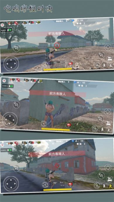 吃雞終極對(duì)決安卓版截圖1