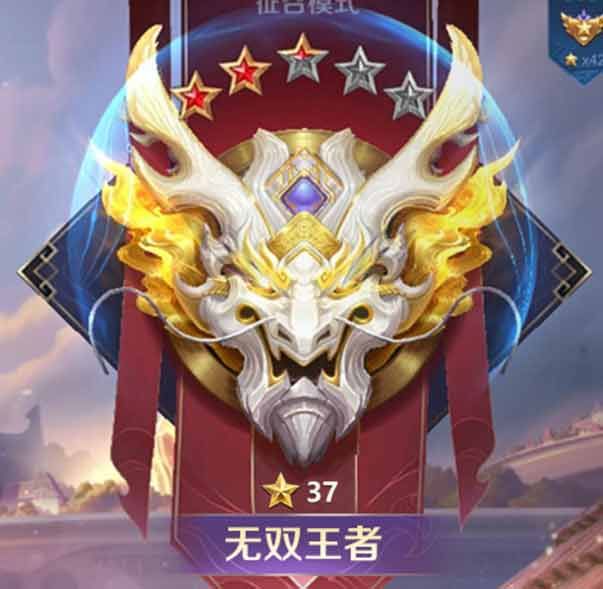 王者榮耀s34賽季段位繼承表 s34段位繼承規(guī)則圖片一覽
